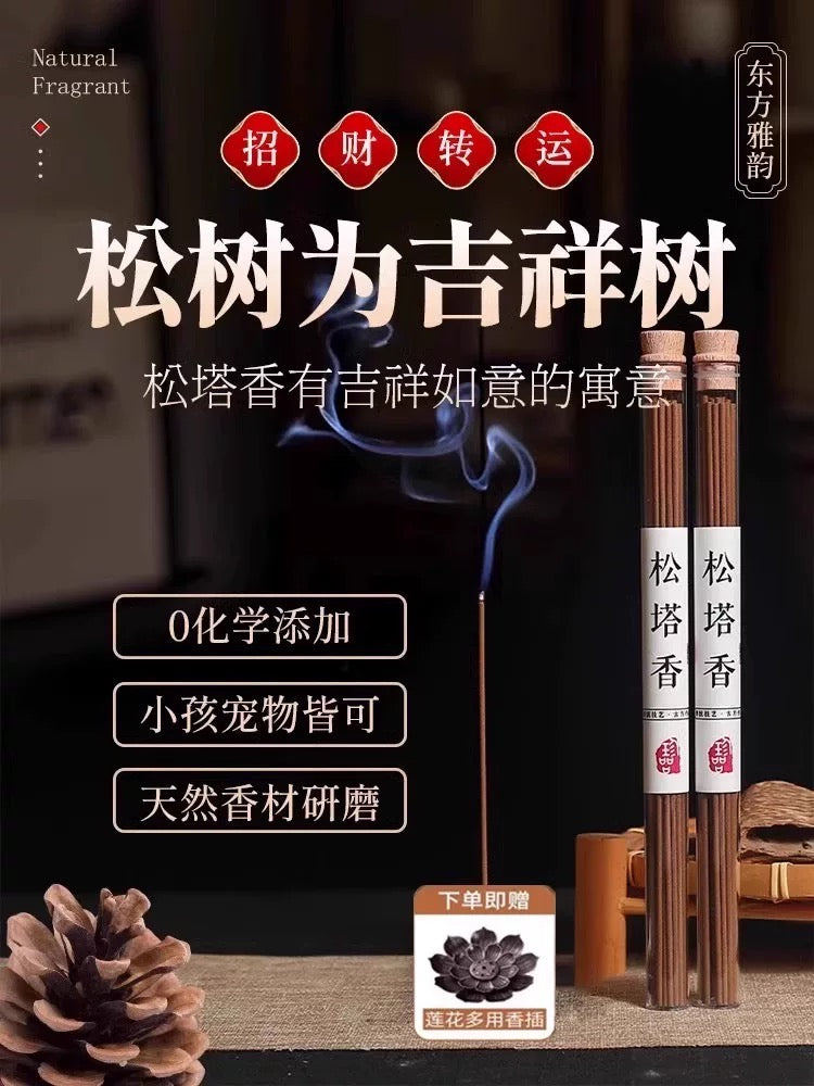 Natural pine tower fragrance ancient aromatherapy purification magnetic field.