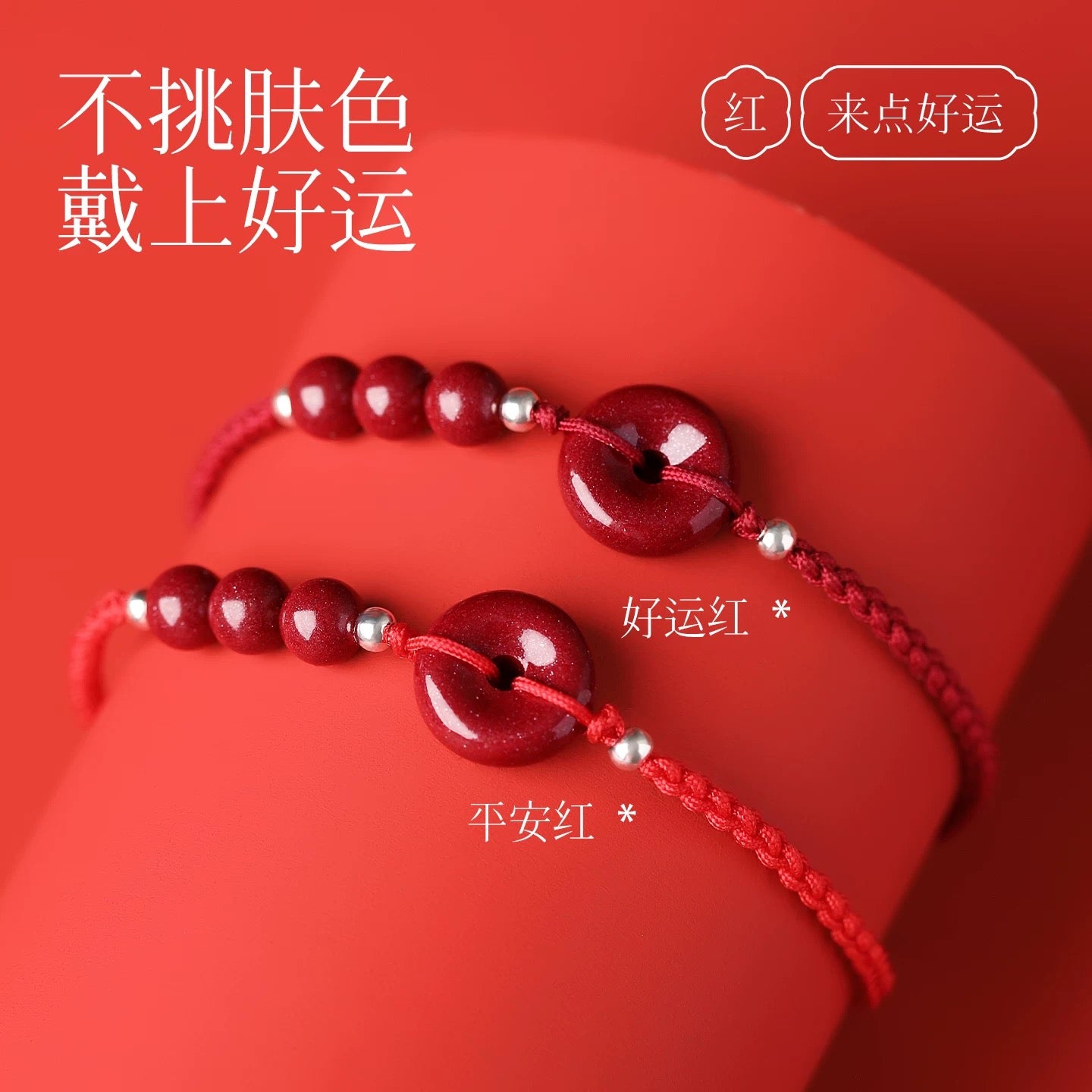 Foot chain women's new trendy cinnabar safety buckle women's sexy foot chain transfer bead adult woven red rope bracelet.
