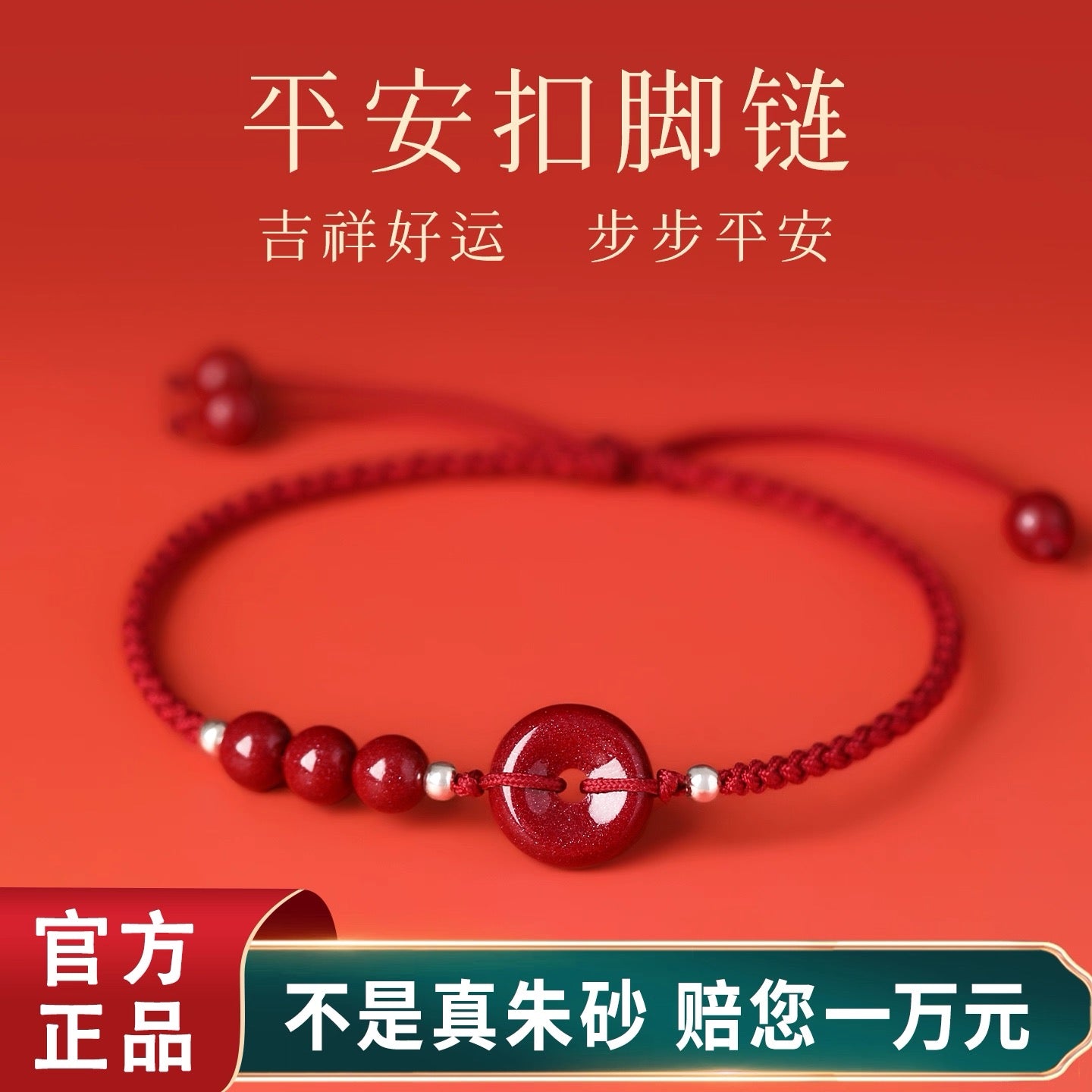 Foot chain women's new trendy cinnabar safety buckle women's sexy foot chain transfer bead adult woven red rope bracelet.