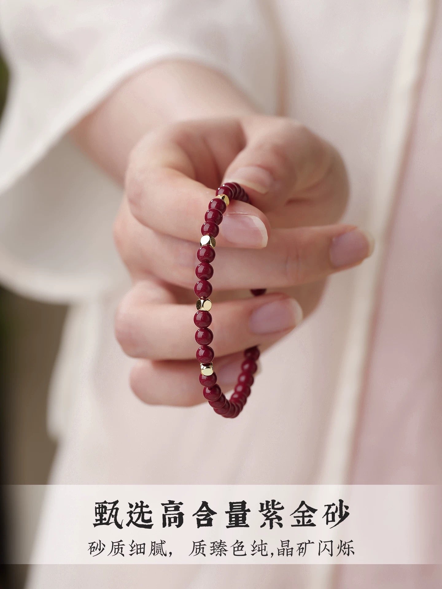 Natural cinnabar bracelet with sugar transfer beads for women, high content purple gold sand wealth transfer bracelet.